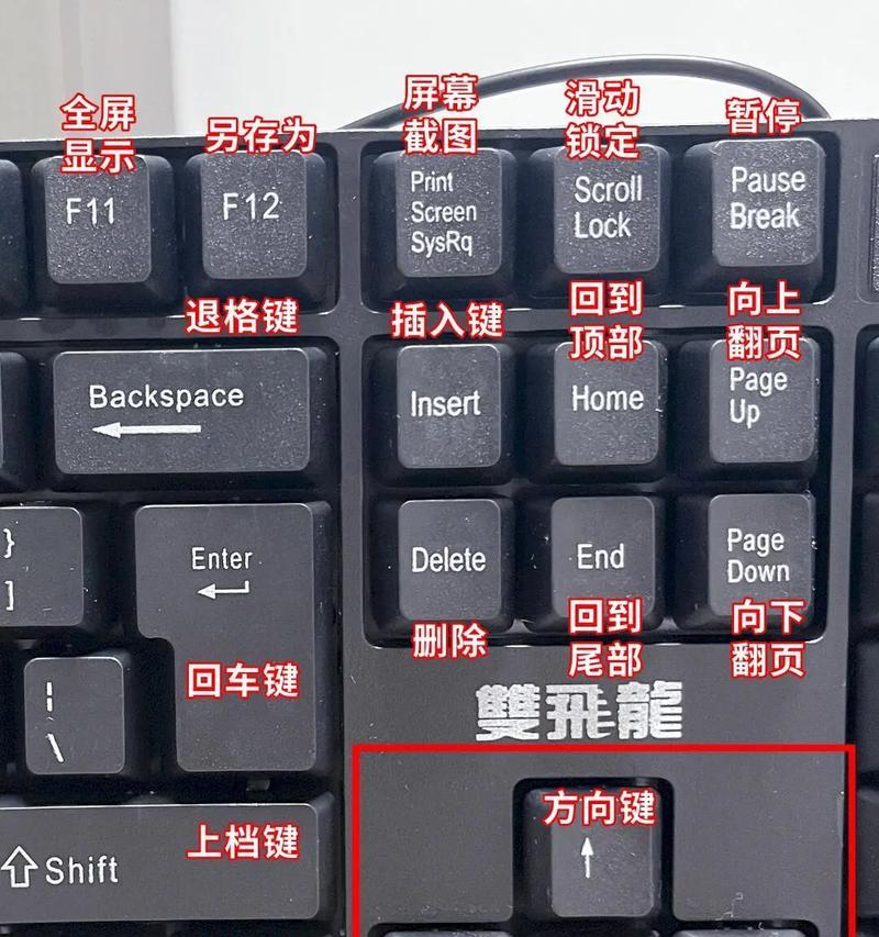 笔记本电脑拼音打字键位是什么？