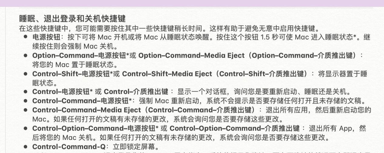 电脑快捷关机按键的正确使用方法是什么？