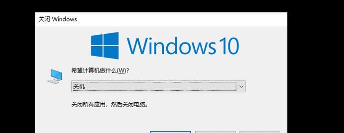电脑快捷关机按键的正确使用方法是什么？