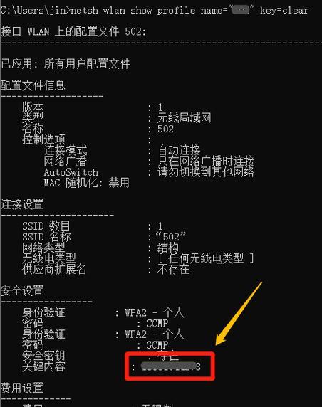 笔记本电脑共享wifi的步骤是什么？如何设置才能让其他设备连接？