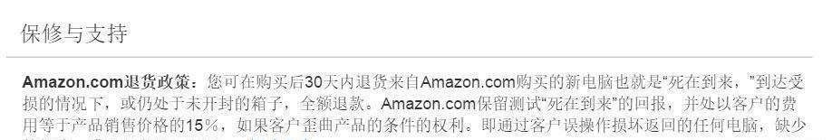 如何查询二手华硕笔记本保修期？