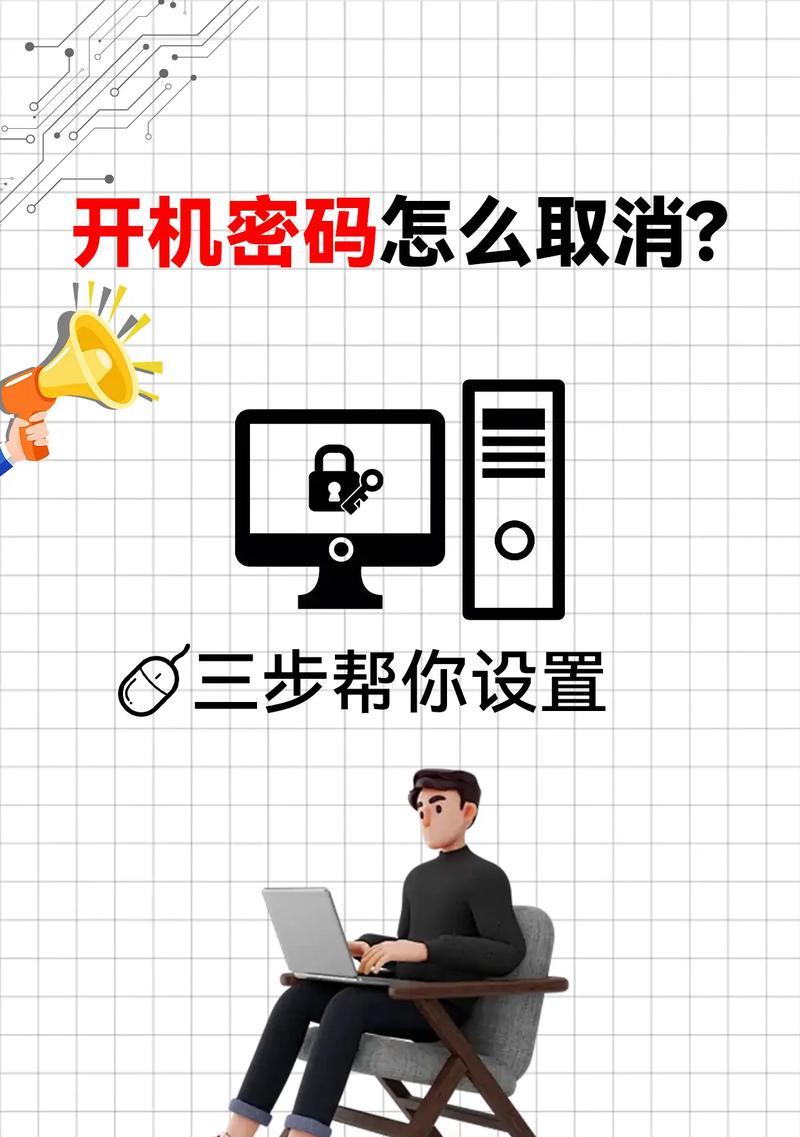 电脑如何设置永不关机模式？