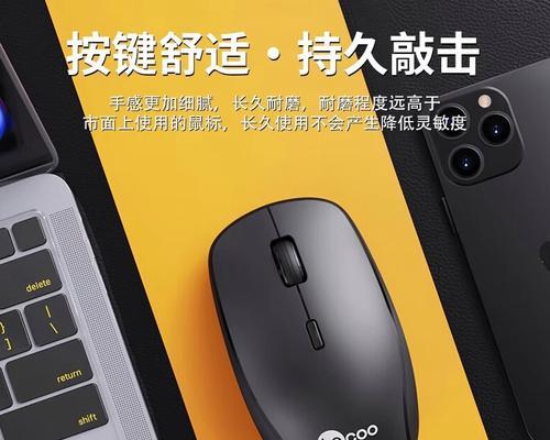 联想笔记本如何连接有线鼠标？