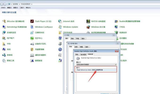 怎么换电脑的喇叭声音模式？电脑声音模式切换方法是什么？