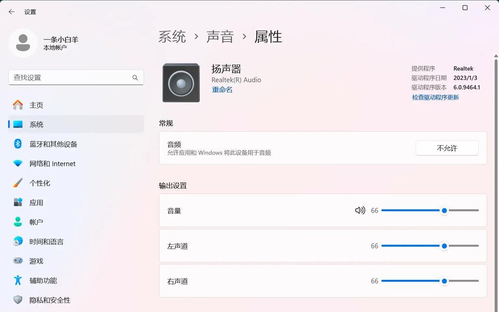 怎么换电脑的喇叭声音模式？电脑声音模式切换方法是什么？