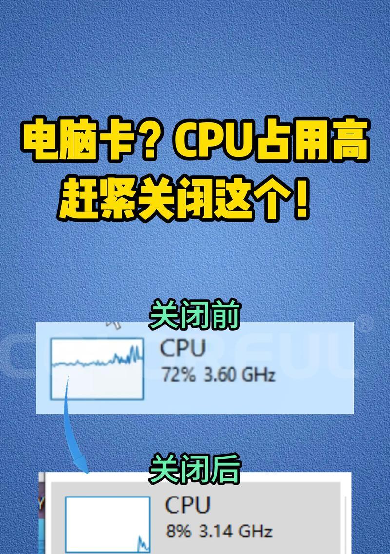 笔记本CPU温度不稳定的原因是什么？如何处理？