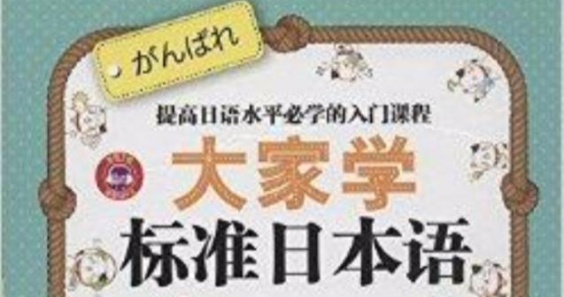 日语中笔记本电脑的表达方式是什么？