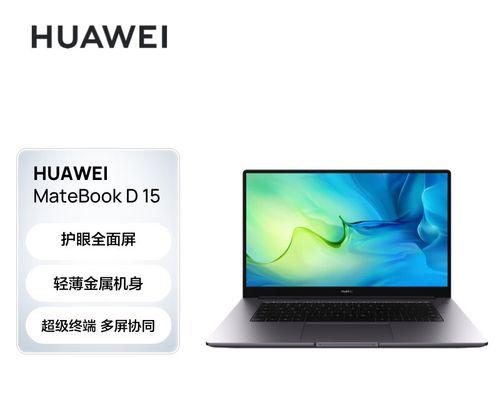 华为笔记本游戏时如何查看CPU温度？