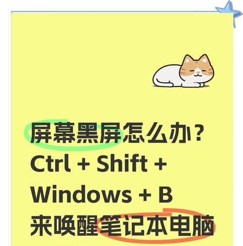电脑开机后黑屏是什么原因？如何解决？
