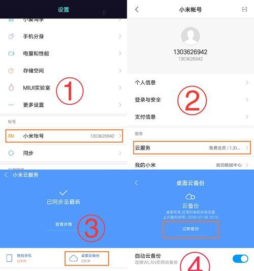 小米手机内存满了如何备份？备份到电脑的方法？