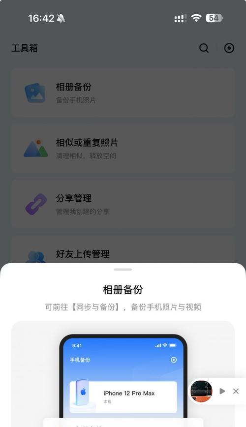 小米手机内存满了如何备份？备份到电脑的方法？