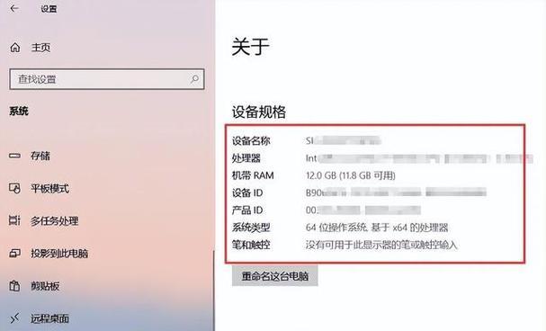 如何查看电脑配置？电脑配置信息在哪里查看？