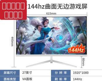 无边框电脑显示器白色调整方法是什么？
