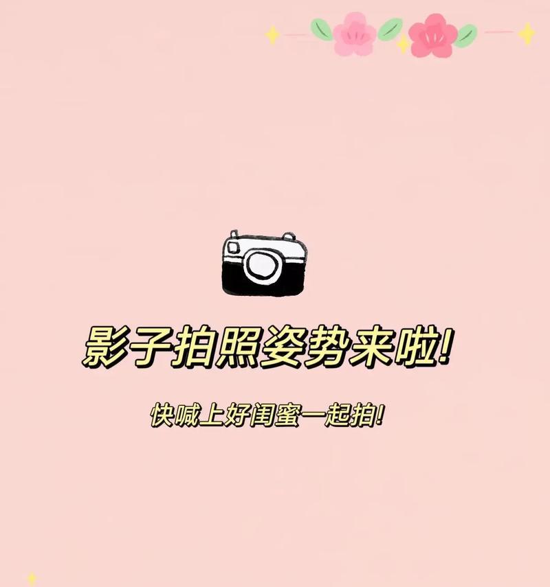 手机拍照时如何消除影子？