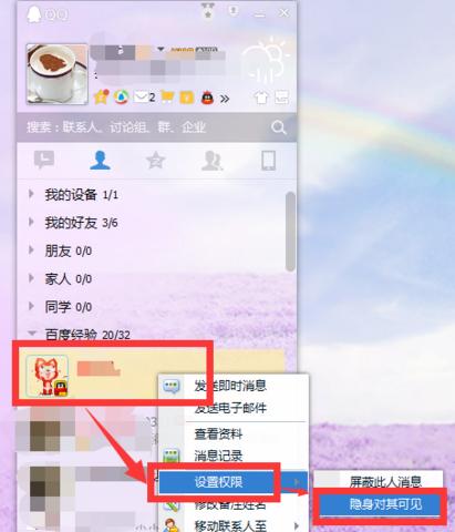 qq电脑怎么隐藏图标不见了？如何找回？