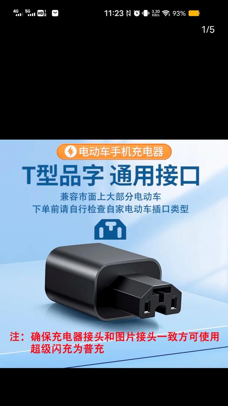 充电器接口烧焦的原因是什么？如何预防和处理？