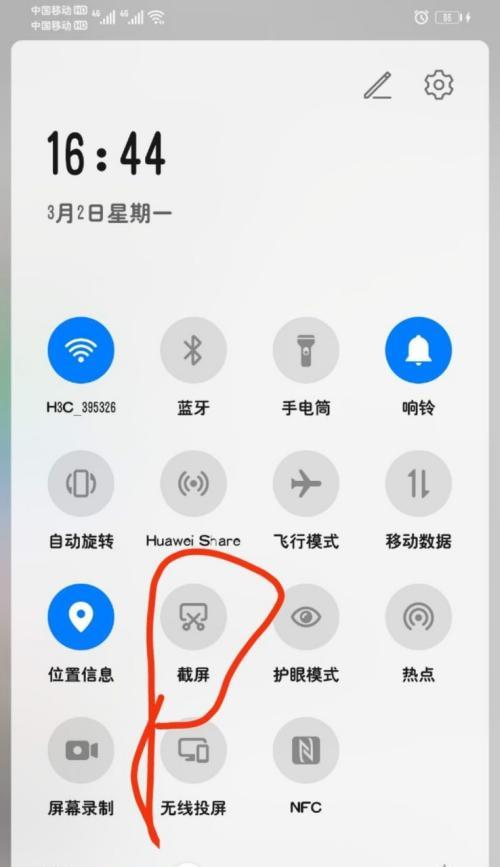 华为电脑怎么截屏教程图片？截屏后如何快速保存？