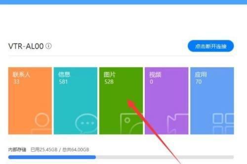 华为电脑怎么截屏教程图片？截屏后如何快速保存？