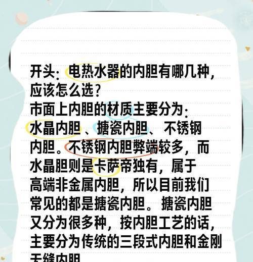热水器内胆损坏的常见原因有哪些？