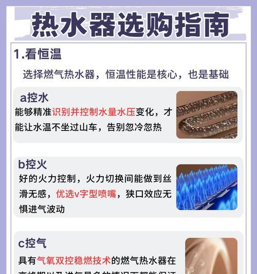 香安热水器温度调节方法？