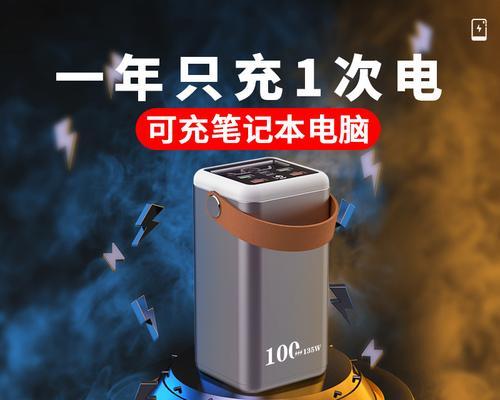 移动电源直播电源使用方法是什么？如何确保安全使用？
