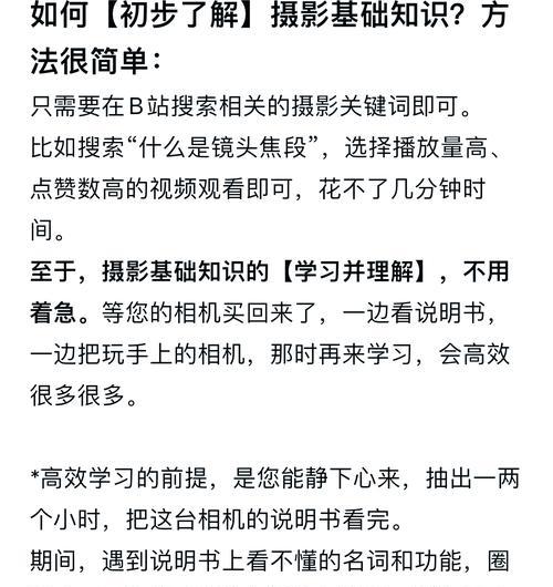新手如何设置相机镜头拍摄人像？有哪些技巧？