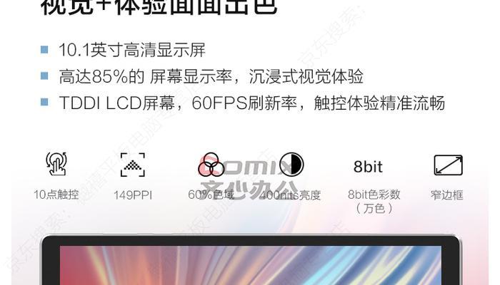 沉浸式电脑平板使用方法是什么？
