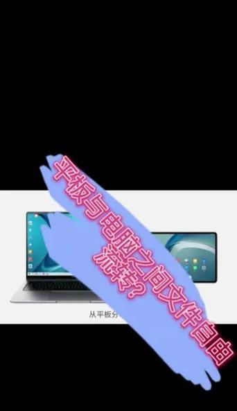 笔记本防折平板使用技巧有哪些？