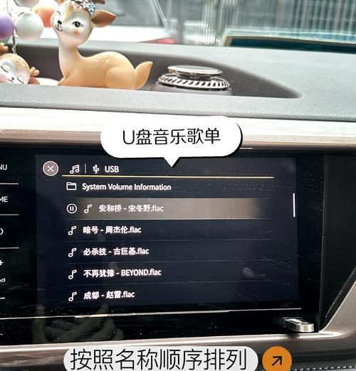 USB接口车载音乐播放不了怎么办？如何正确连接？