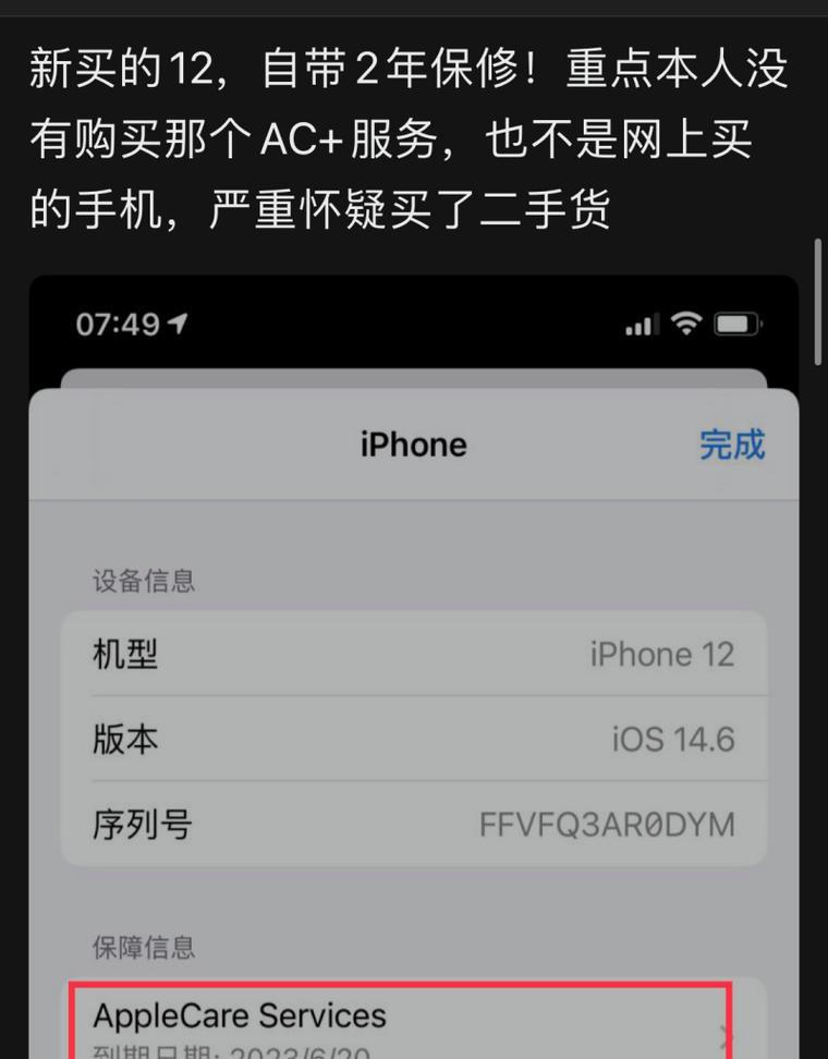 苹果ac充电器如何避免浪费手机电量？