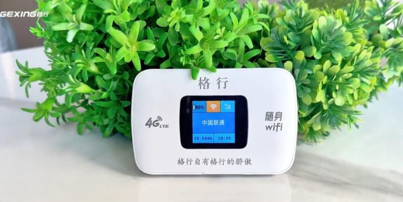 格行随身wifi路由器性能如何？