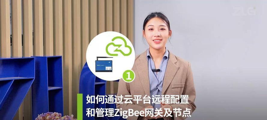 如何正确配置zigbee网关连接wifi？