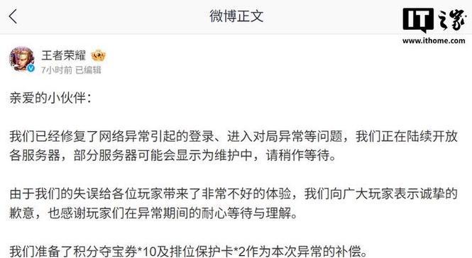 王者荣耀印度服务器名称是什么？