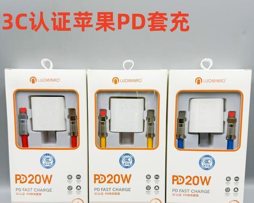 苹果4快速充电器推荐？使用中如何确保充电效率？