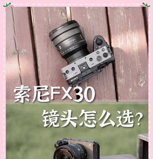 索尼相机镜头型号怎么看？如何根据型号选择合适的镜头？