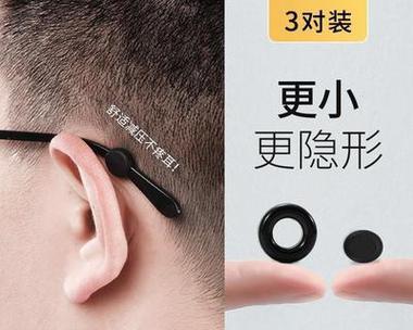 眼镜防滑神器使用视频教程在哪里找？