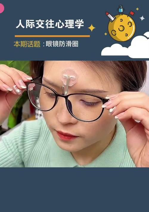 眼镜防滑神器使用视频教程在哪里找？