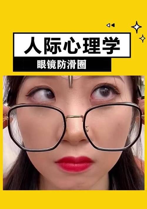 眼镜防滑神器使用视频教程在哪里找？
