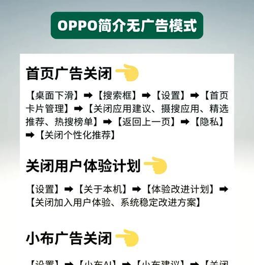 官网关闭广告的方法是什么？