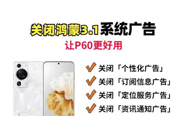 官网关闭广告的方法是什么？