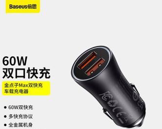 小米点烟器快速充电器的功率是多少？