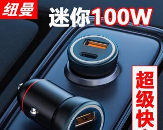 小米点烟器快速充电器的功率是多少？