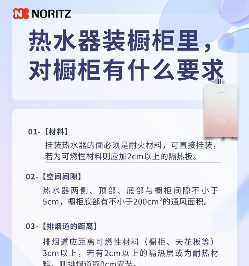热水器台式如何安装在桌面上？安装步骤是什么？