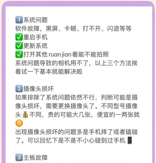 手机摄像头无法打开怎么办？