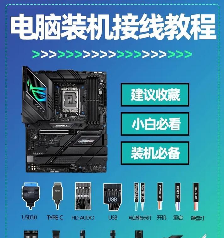 电脑桌面配件安装步骤是什么？
