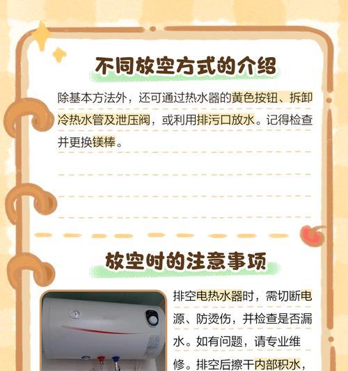 自动排空热水器的名称？工作原理是什么？