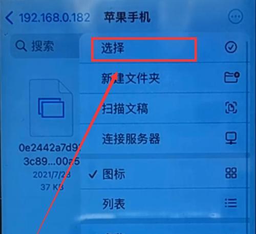 如何将文件夹导入苹果手机？有哪些方法？