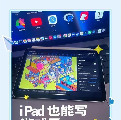 平板电脑游戏体验不佳怎么办？