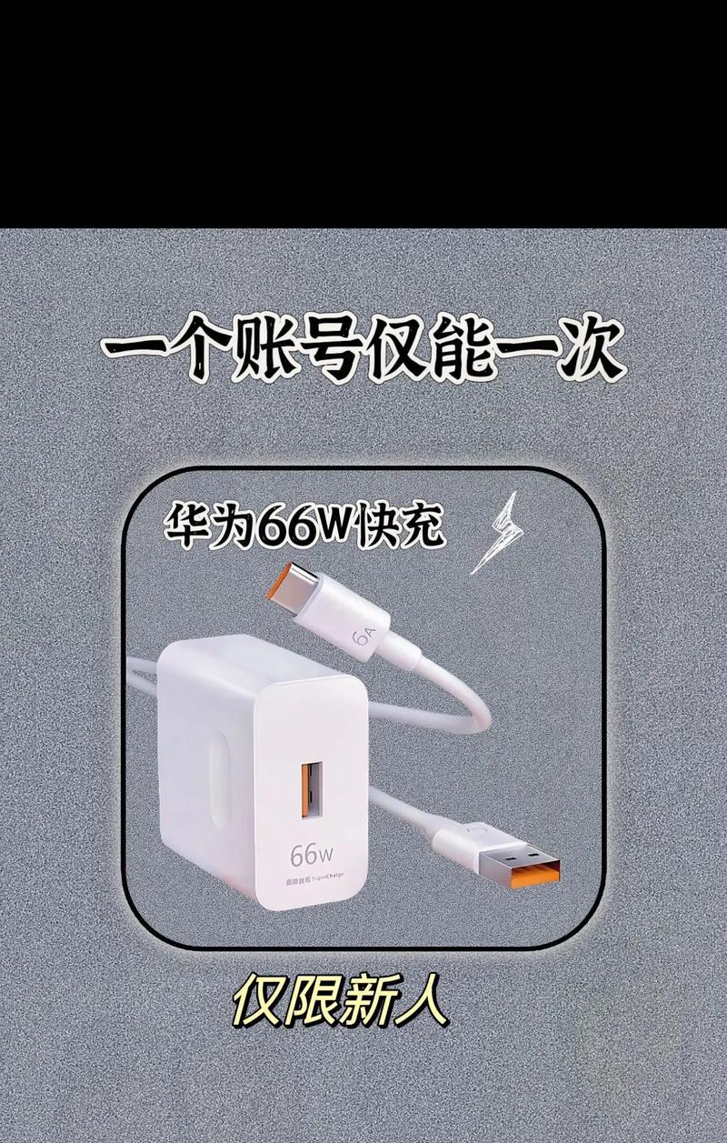 华为加长手机充电器的使用方法是什么？使用时有哪些特点？