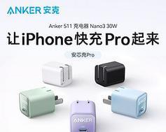 苹果14双插头充电器的功率是多少瓦？充电速度如何？